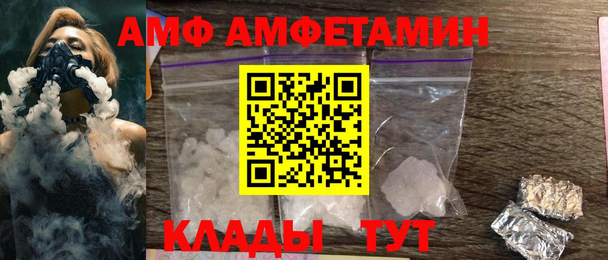 Клинцы  Amphetamine  Вход с VPN  Амфетамин 98% 