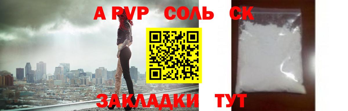 Alpha-PVP Crystall Клинцы