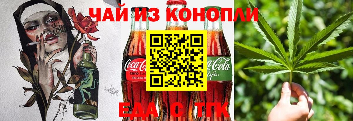 Клинцы  Cannafood конопля  Вход с VPN 