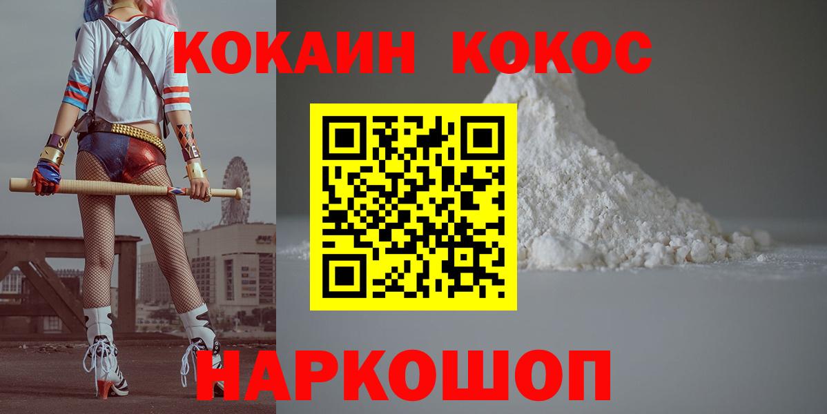 где найти   КОКАИН Columbia  Вход с VPN  Клинцы 