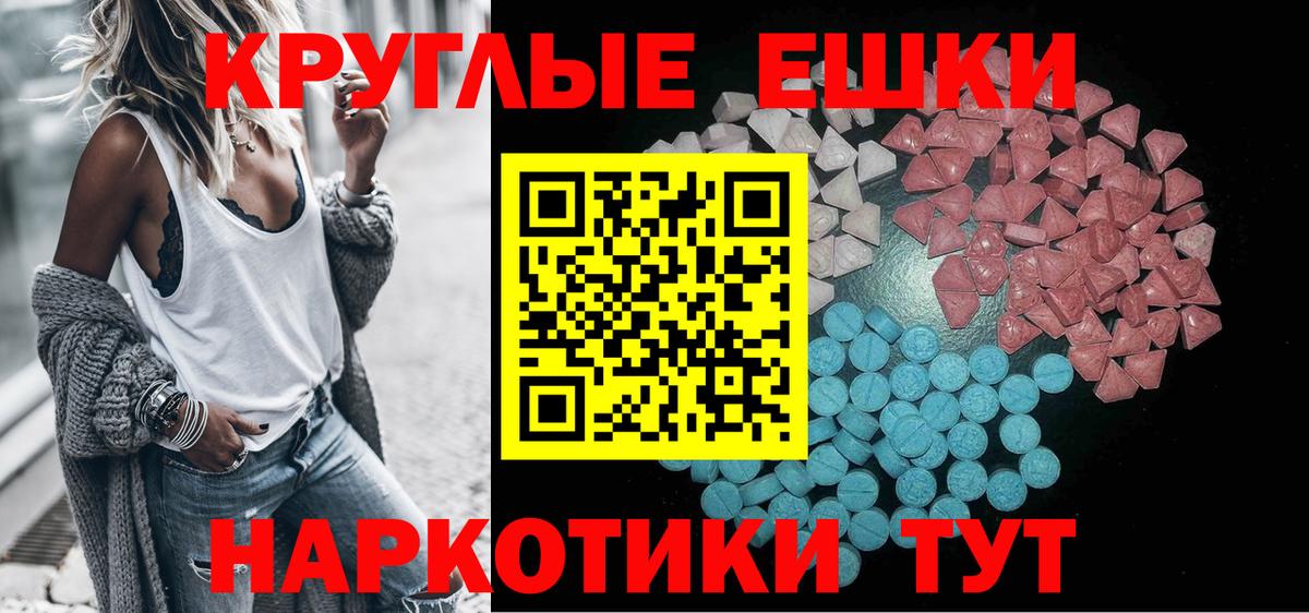 Ecstasy диски Клинцы