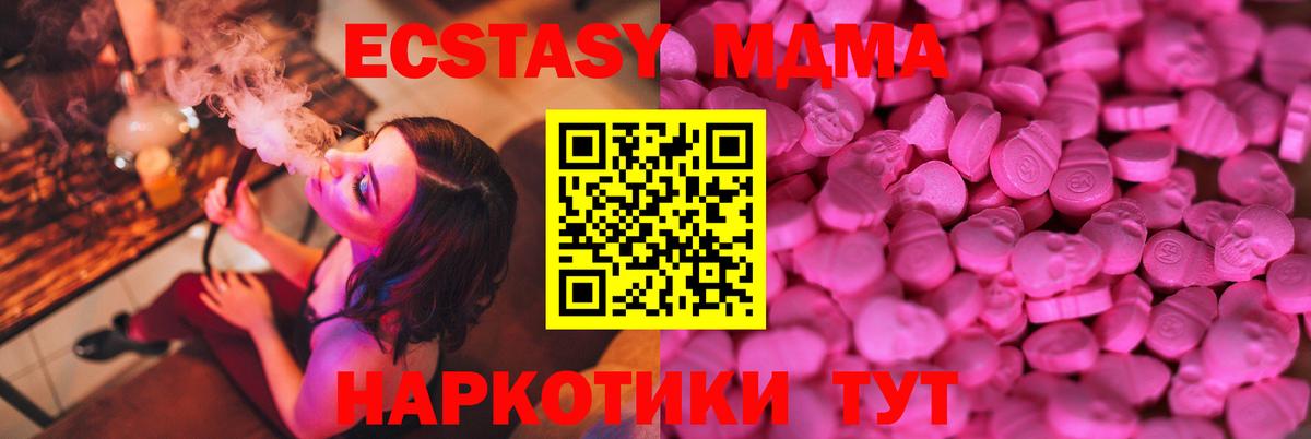 Клинцы  ЭКСТАЗИ  Ecstasy 280 MDMA  Вход с VPN  ЭКСТАЗИ VHQ 