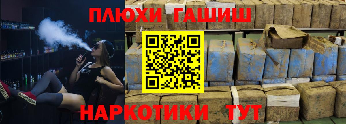 Гашиш гарик  Гашиш Premium  ГАШИШ  Вход с VPN  Клинцы 