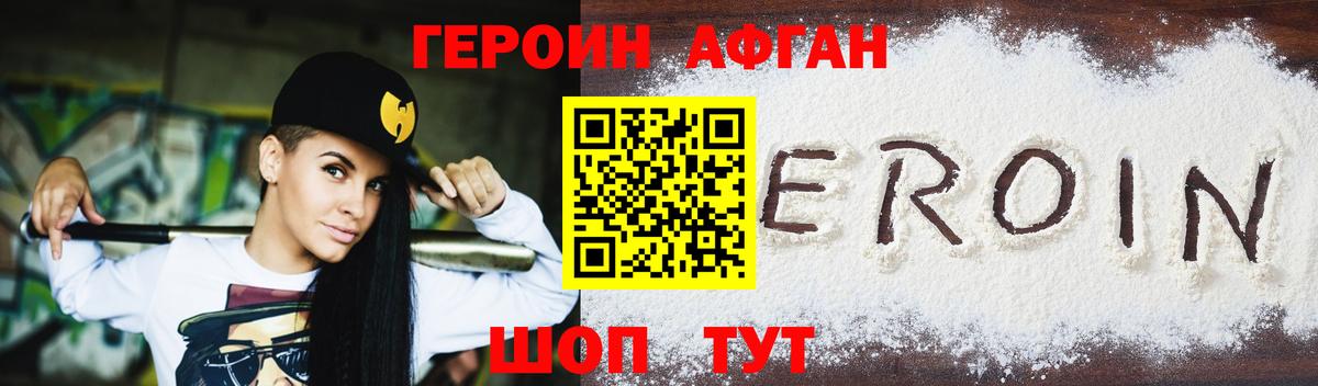 ГЕРОИН белый  ГЕРОИН  Клинцы  Вход с VPN 