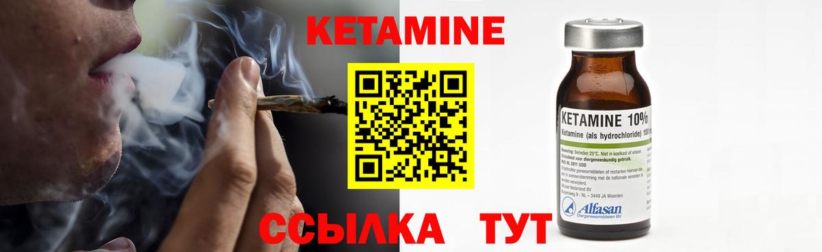 Клинцы  КЕТАМИН VHQ  Вход с VPN 
