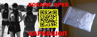 кокаин VHQ Беслан