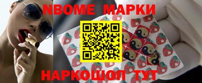 марки nbome Бийск