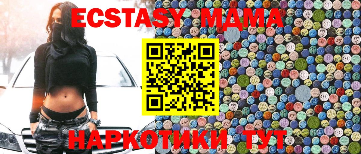 МДМА Molly Клинцы