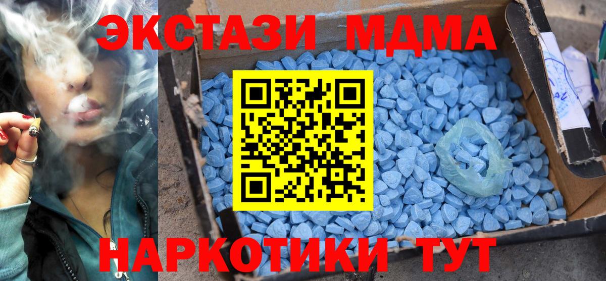 Клинцы  МДМА  Вход с VPN  MDMA VHQ  MDMA кристаллы 