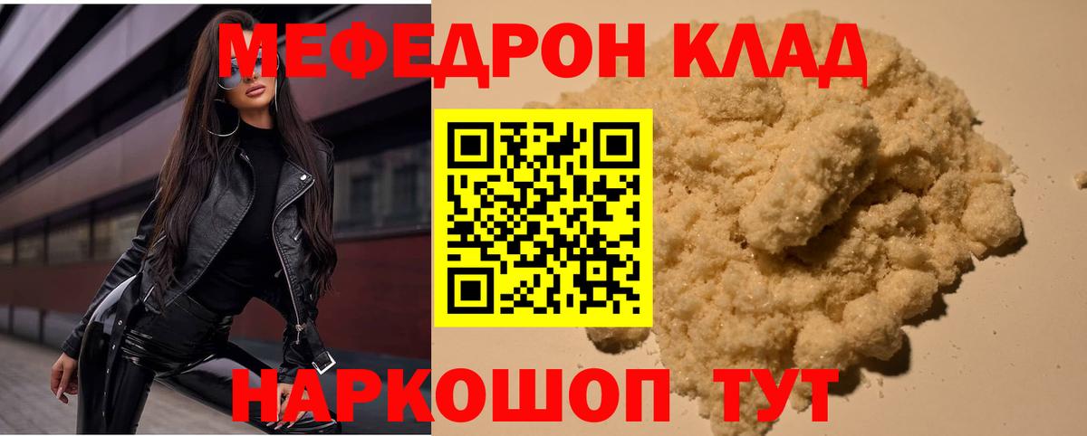 Клинцы  Мефедрон 4 MMC  МЕФ кристаллы  Вход с VPN 