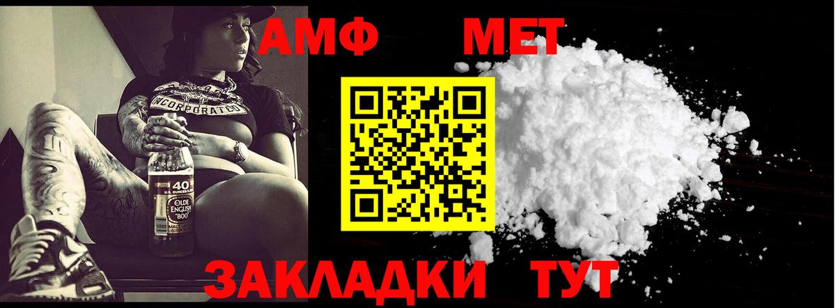 Клинцы  МЕТАМФЕТАМИН кристалл  Вход с VPN 