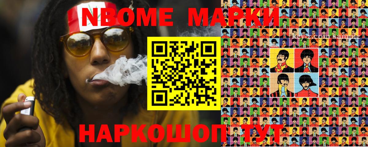 Марки N-bome 1,5мг  Вход с VPN  Клинцы 