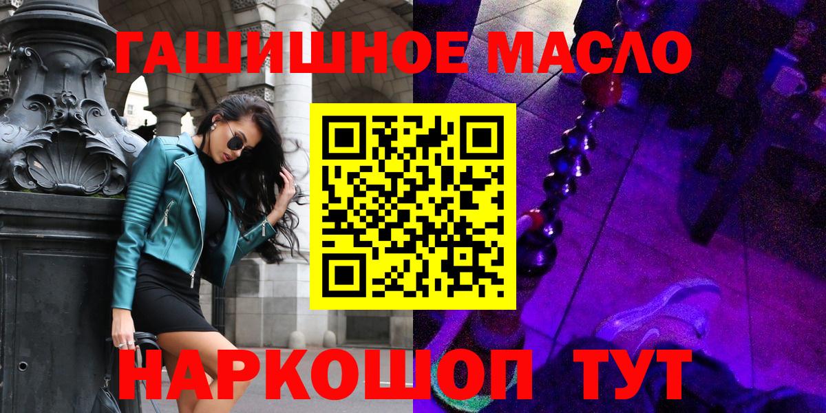 Дистиллят ТГК гашишное масло  Вход с VPN  Дистиллят ТГК гашишное масло  Клинцы 